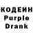 Кодеин напиток Lean (лин) eddie vazquez