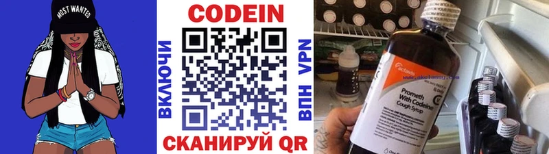 Купить где  Заволжье  Кодеиновый сироп Lean напиток Lean (лин) 