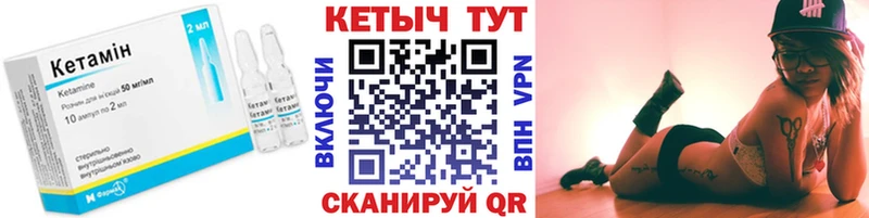 Купить где  Заволжье  Кетамин ketamine 