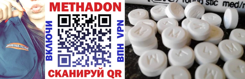 Купить  Заволжье  Метадон VHQ 
